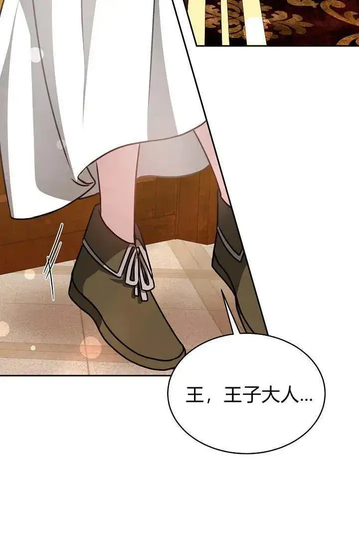 《作为监禁物的女仆生活》第29话图50