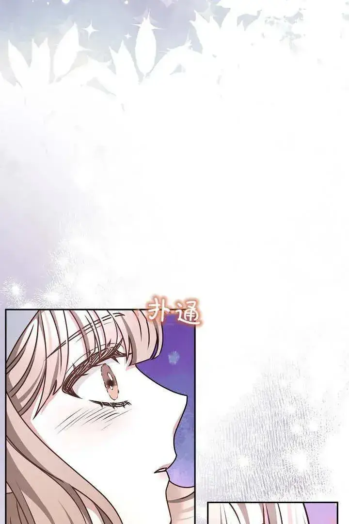 《作为监禁物的女仆生活》第29话图54