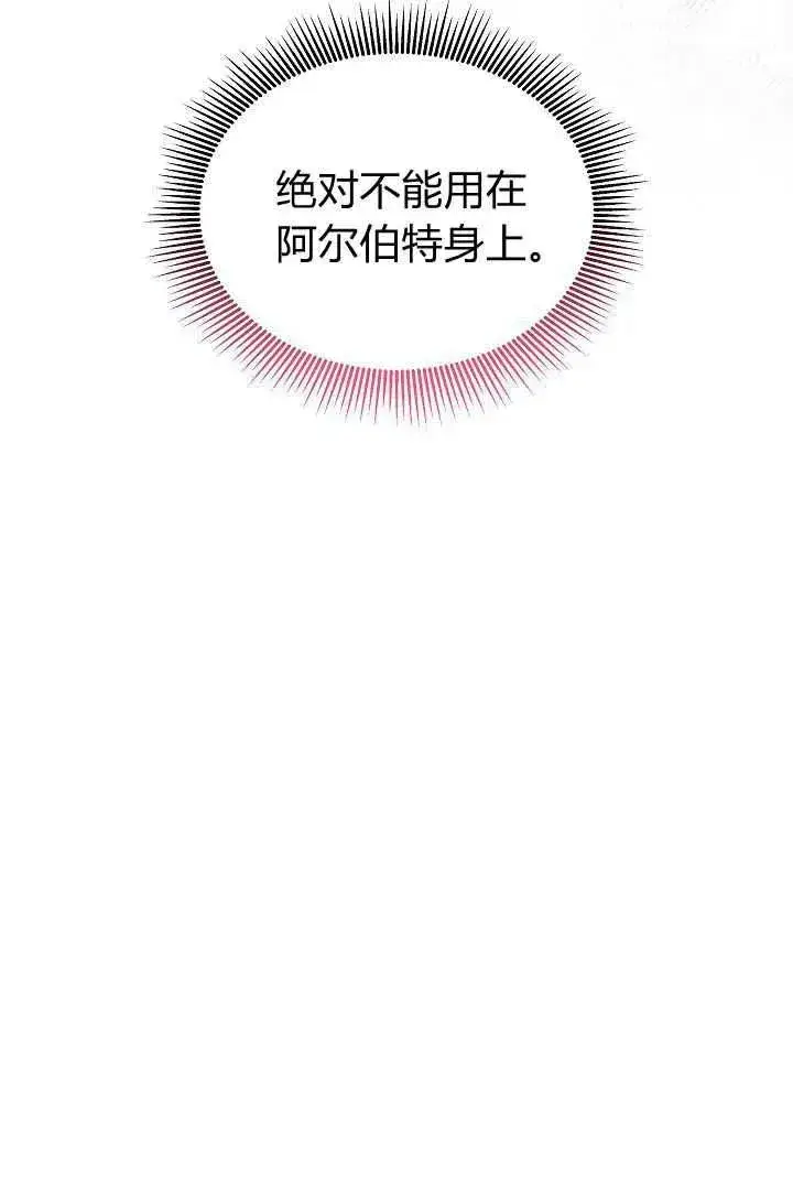 《作为监禁物的女仆生活》第29话图56