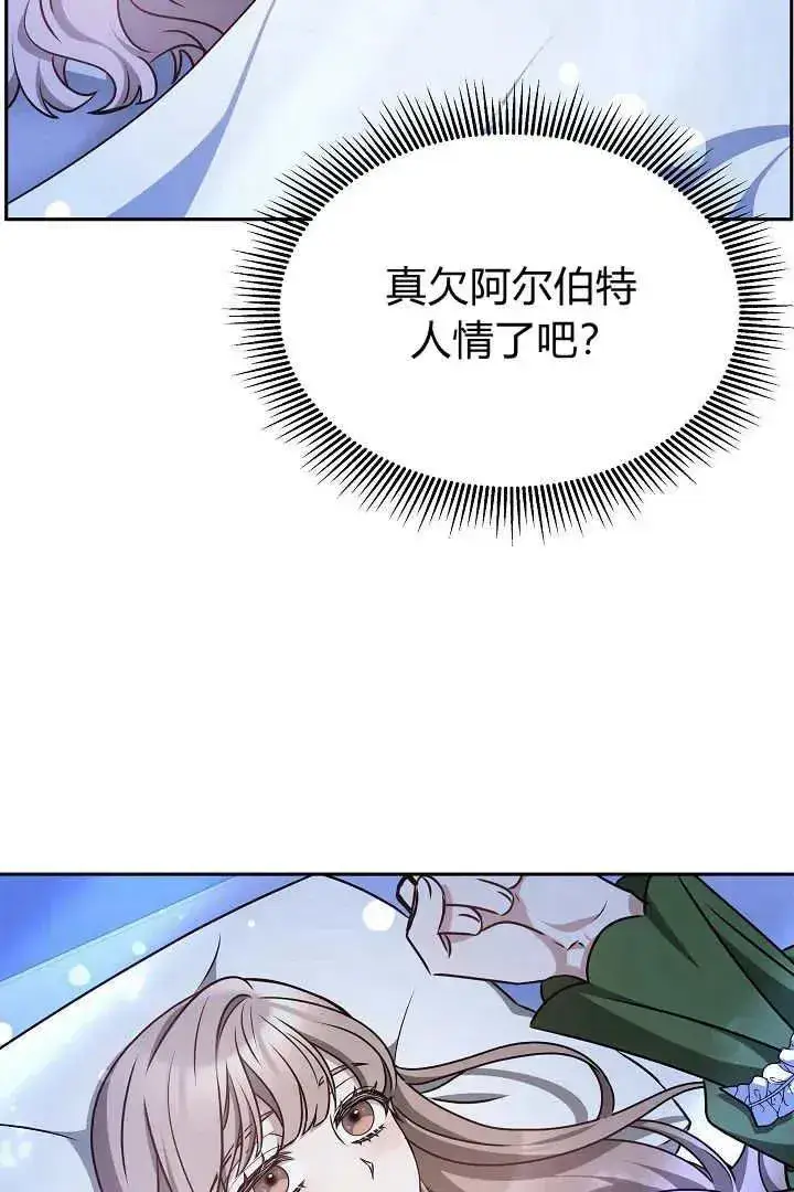 《作为监禁物的女仆生活》第29话图62