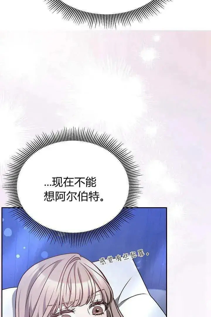 《作为监禁物的女仆生活》第29话图65