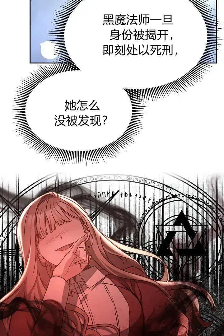 《作为监禁物的女仆生活》第29话图68
