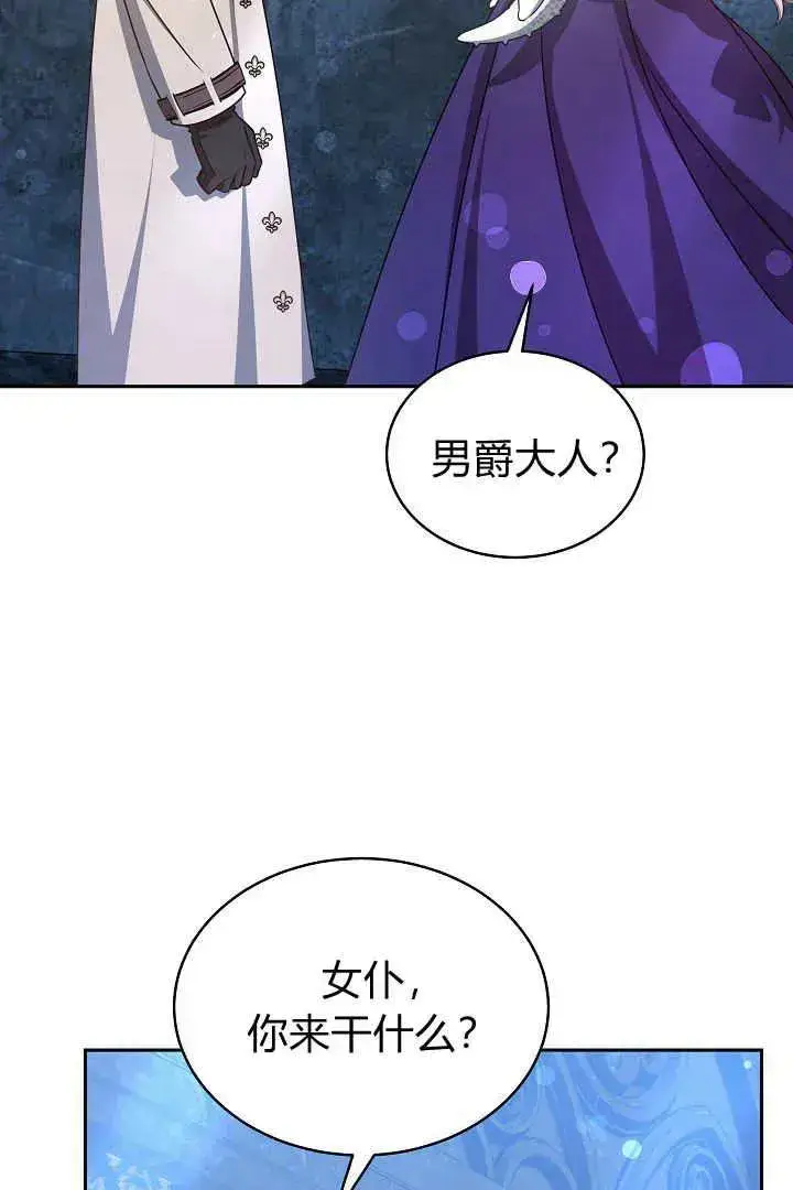 《作为监禁物的女仆生活》第29话图78