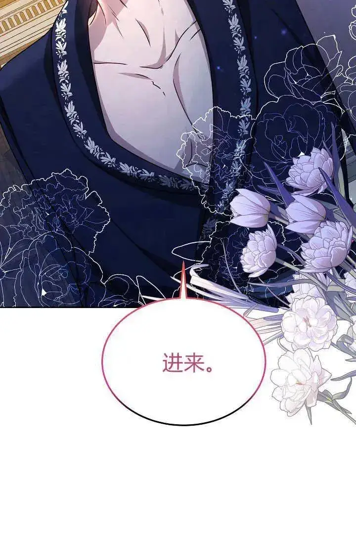 《作为监禁物的女仆生活》第29话图8