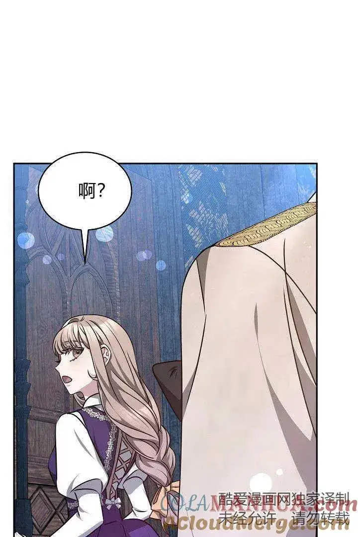 《作为监禁物的女仆生活》第29话图88