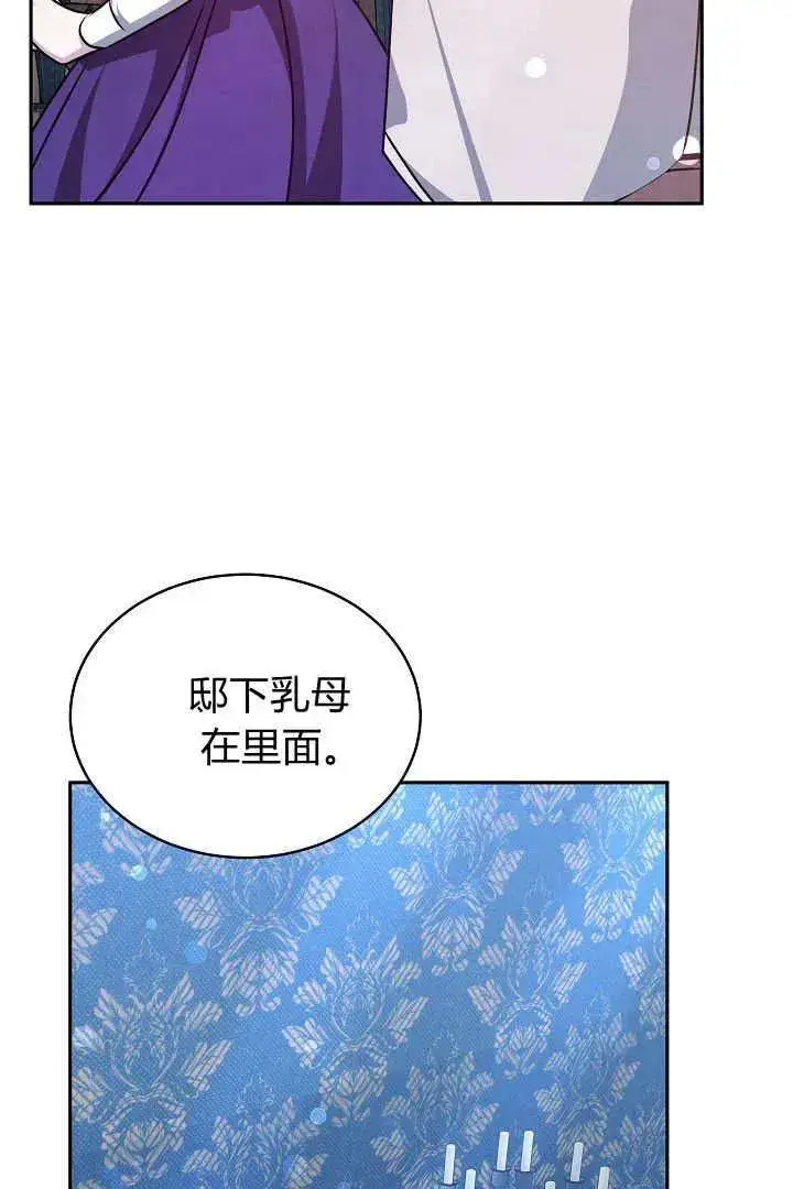 《作为监禁物的女仆生活》第29话图89