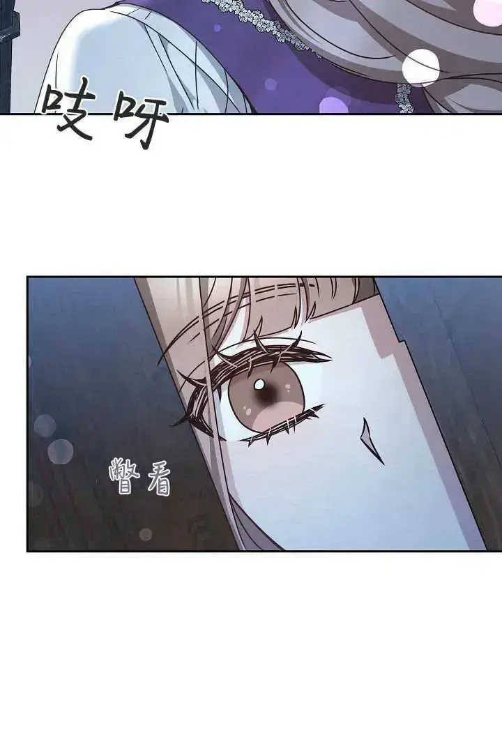 《作为监禁物的女仆生活》第29话图92