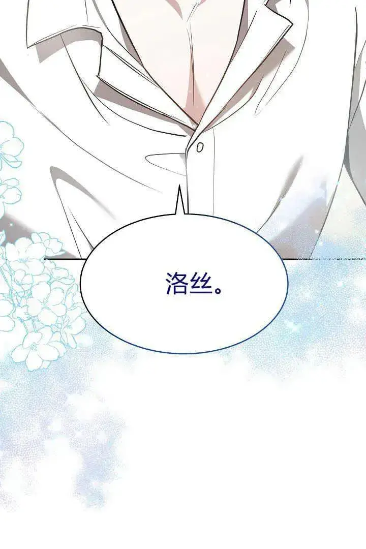 《作为监禁物的女仆生活》第03话图104