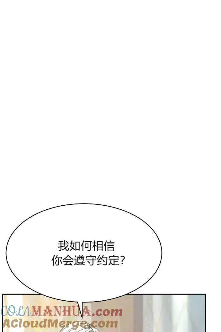 《作为监禁物的女仆生活》第03话图25