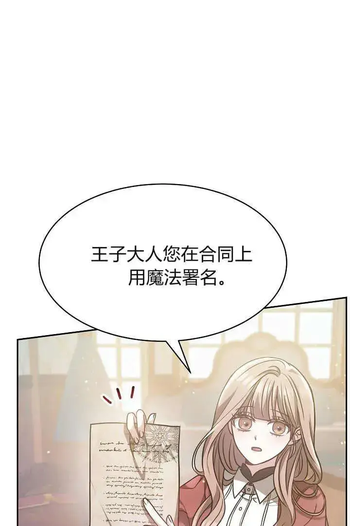 《作为监禁物的女仆生活》第03话图27
