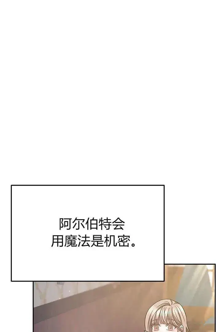 《作为监禁物的女仆生活》第03话图31