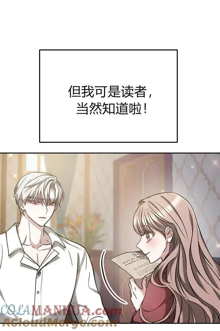 《作为监禁物的女仆生活》第03话图33