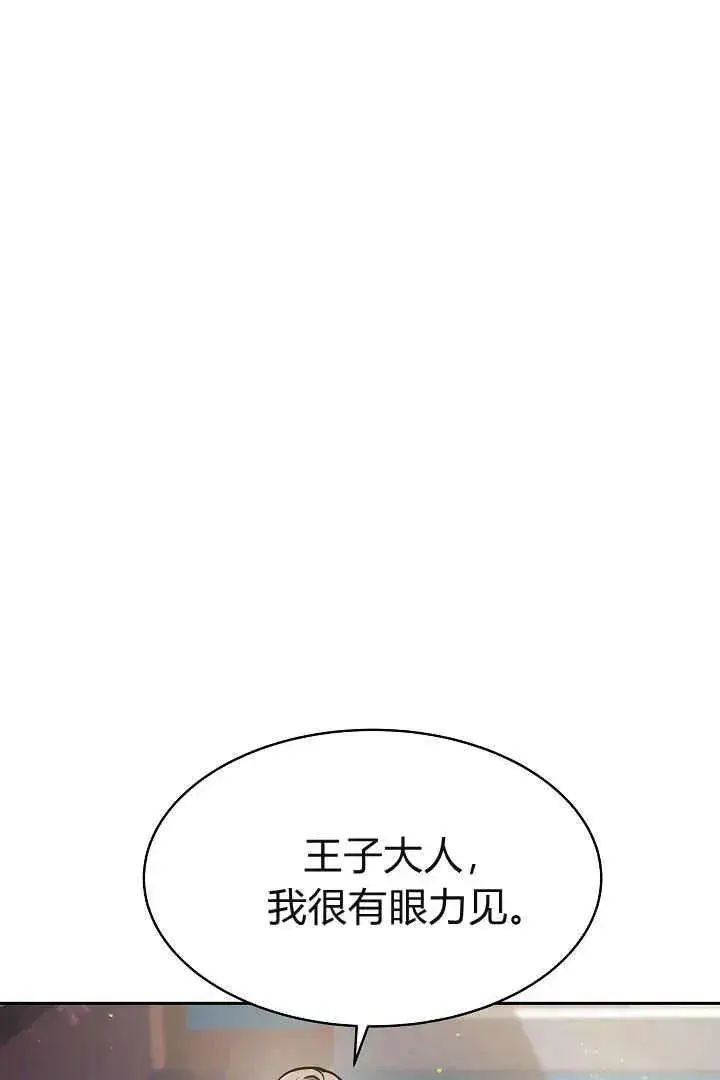《作为监禁物的女仆生活》第03话图34