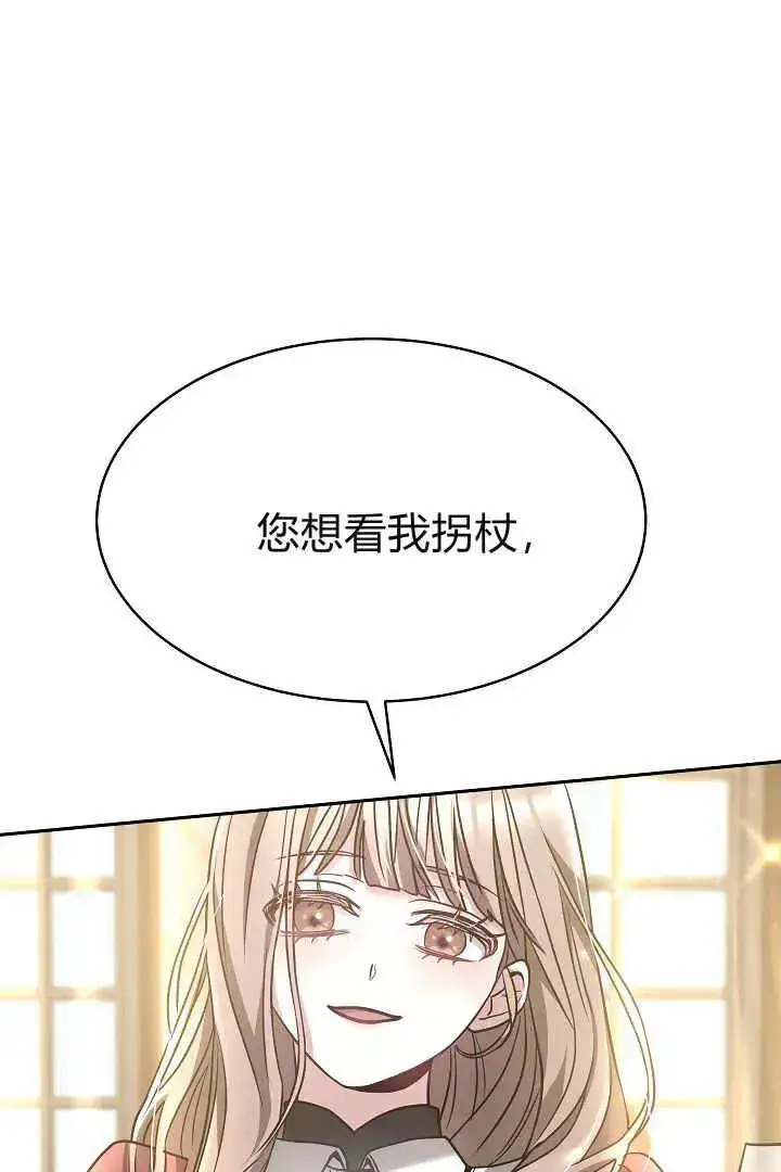 《作为监禁物的女仆生活》第03话图36