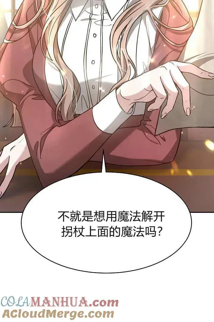《作为监禁物的女仆生活》第03话图37