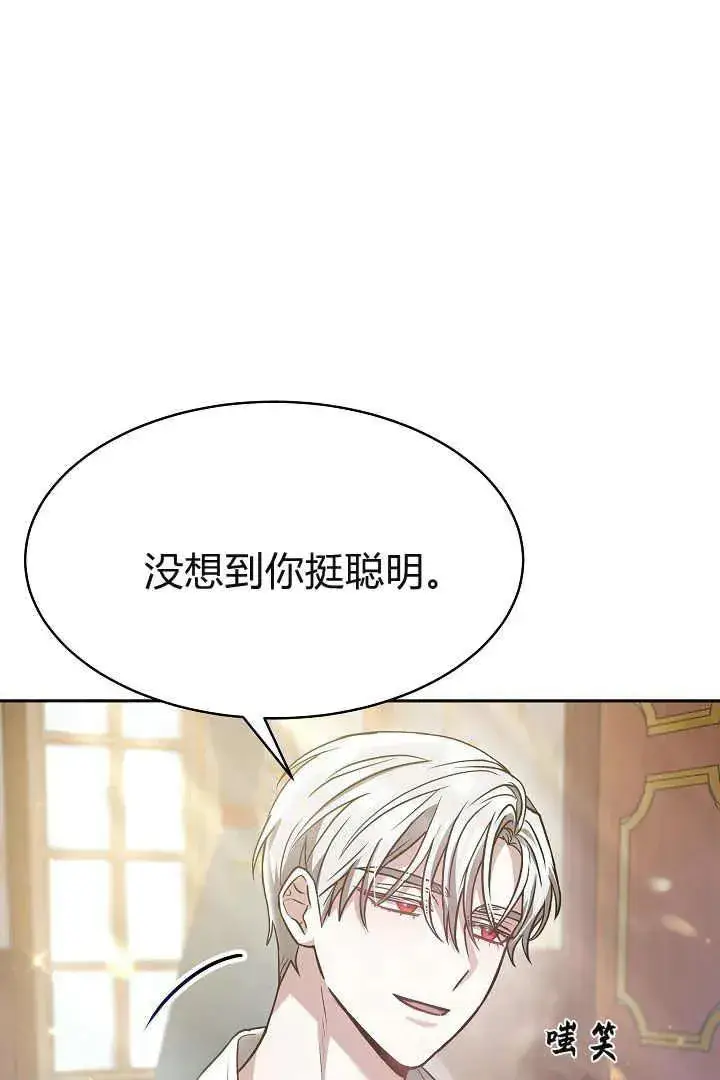 《作为监禁物的女仆生活》第03话图38