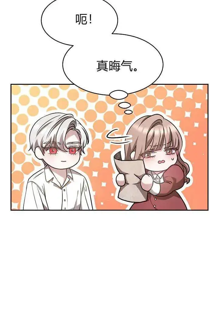 《作为监禁物的女仆生活》第03话图40
