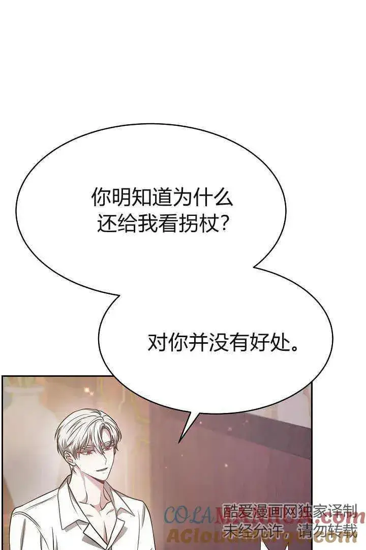 《作为监禁物的女仆生活》第03话图41