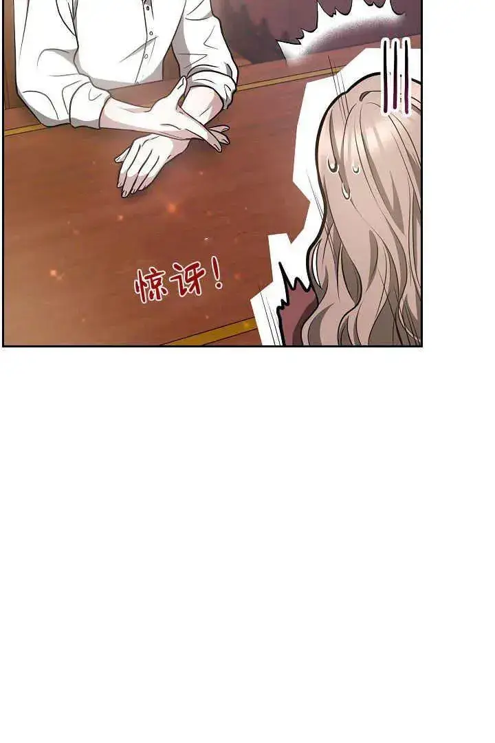 《作为监禁物的女仆生活》第03话图42