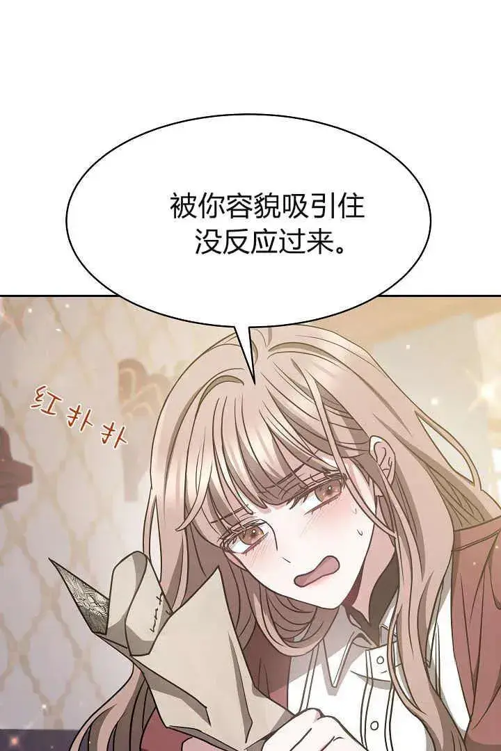 《作为监禁物的女仆生活》第03话图43