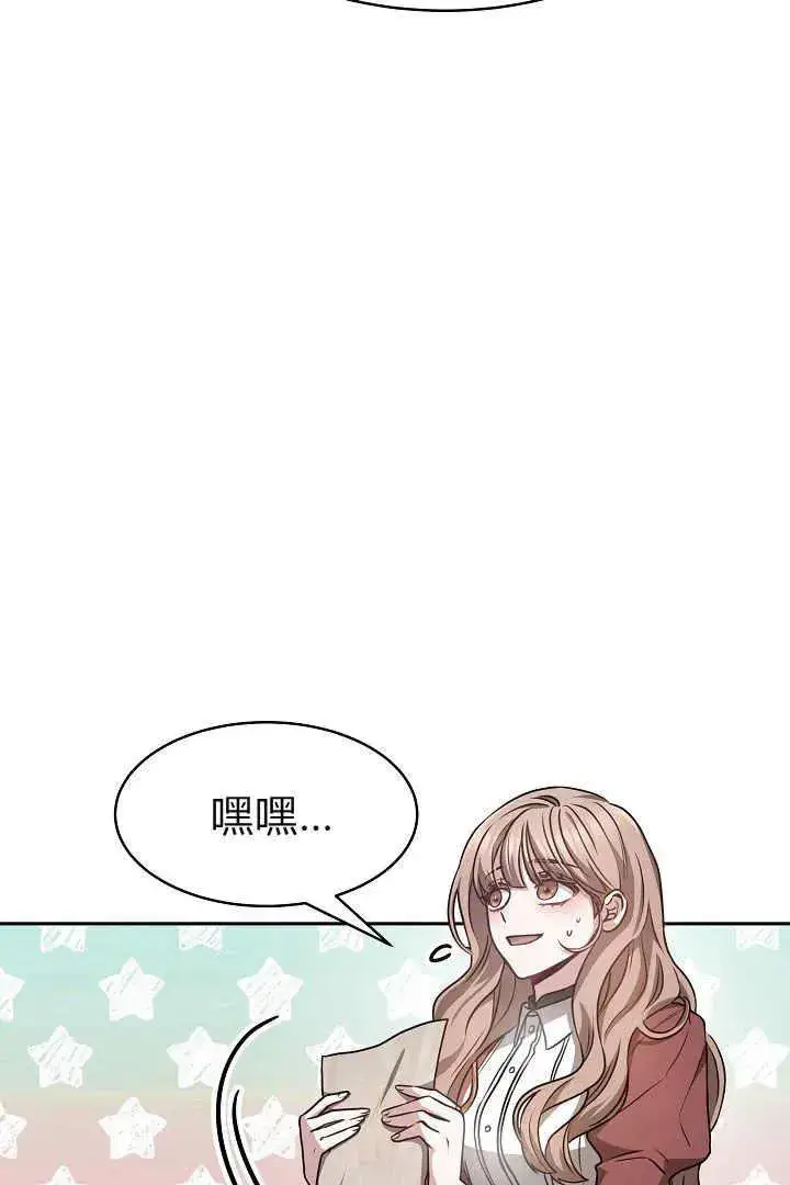 《作为监禁物的女仆生活》第03话图46