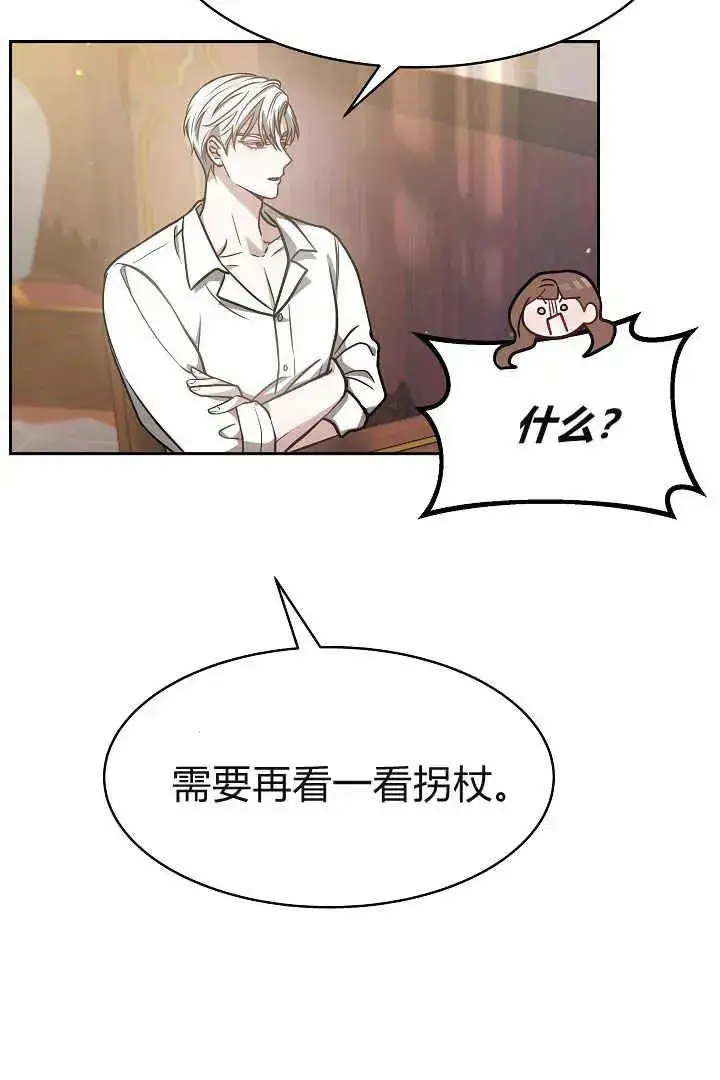 《作为监禁物的女仆生活》第03话图48