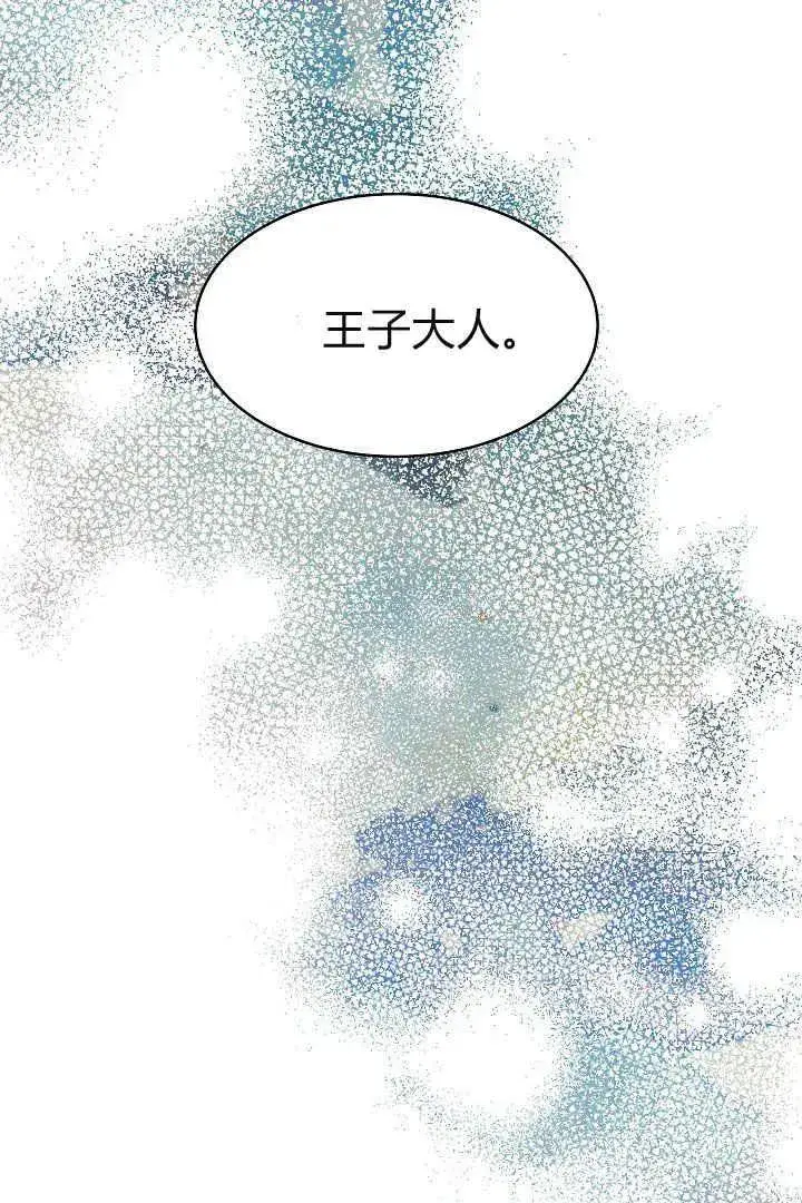 《作为监禁物的女仆生活》第03话图56