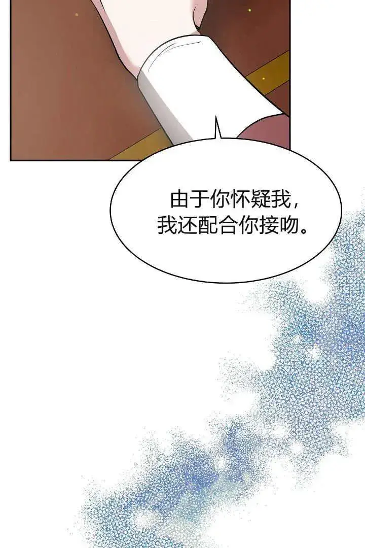 《作为监禁物的女仆生活》第03话图58