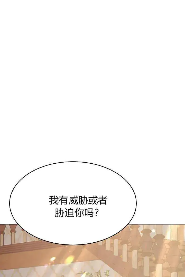 《作为监禁物的女仆生活》第03话图60