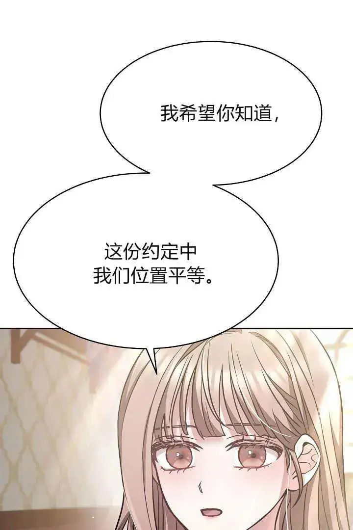 《作为监禁物的女仆生活》第03话图62