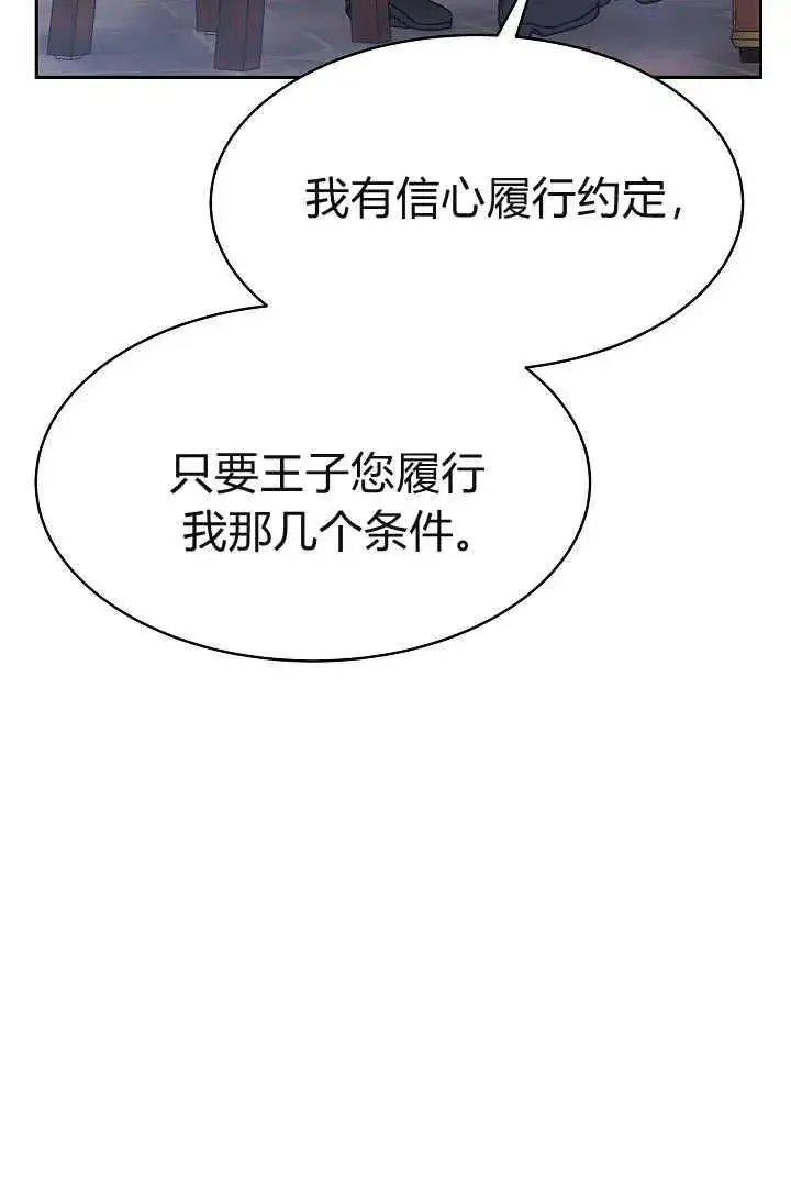 《作为监禁物的女仆生活》第03话图66