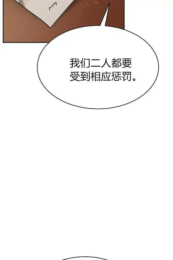 《作为监禁物的女仆生活》第03话图74