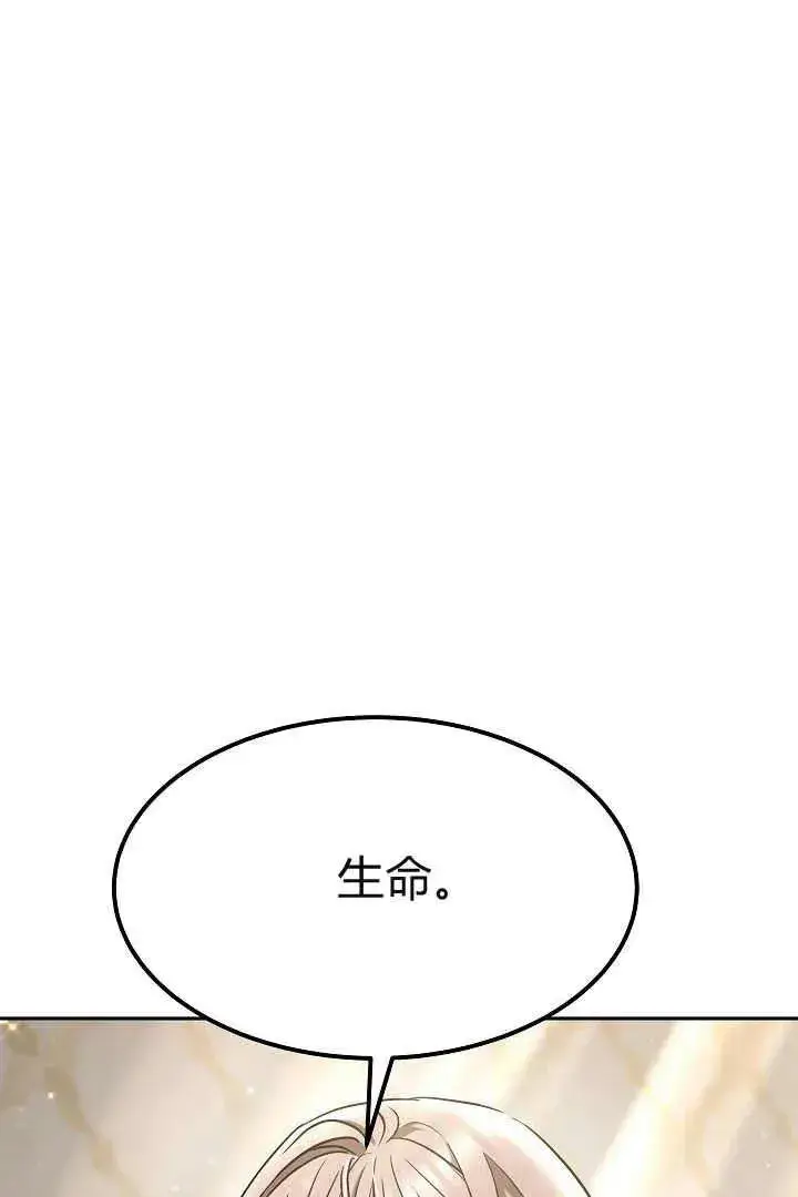 《作为监禁物的女仆生活》第03话图76