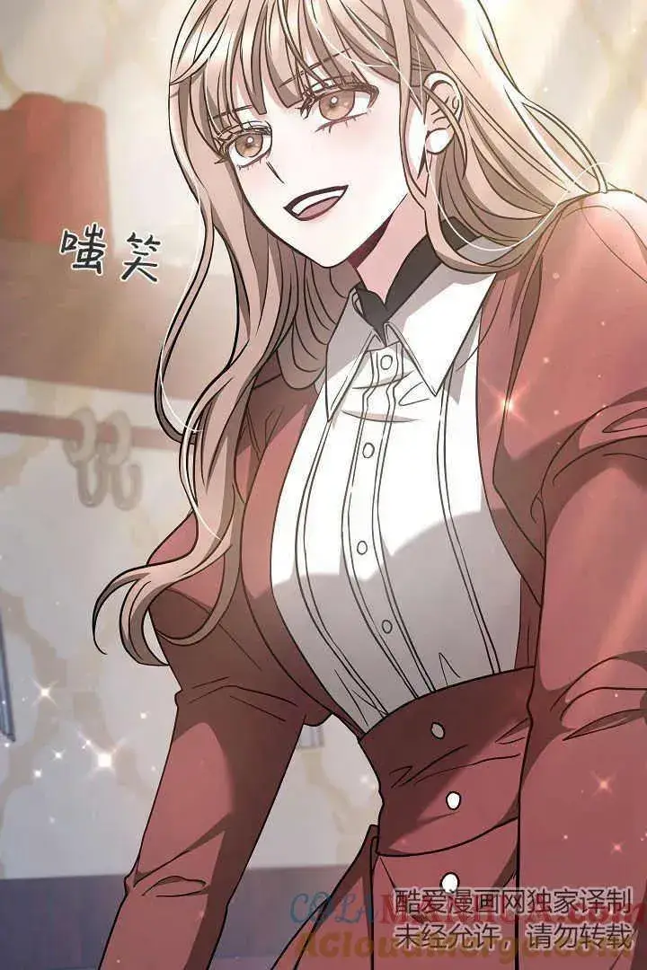 《作为监禁物的女仆生活》第03话图77
