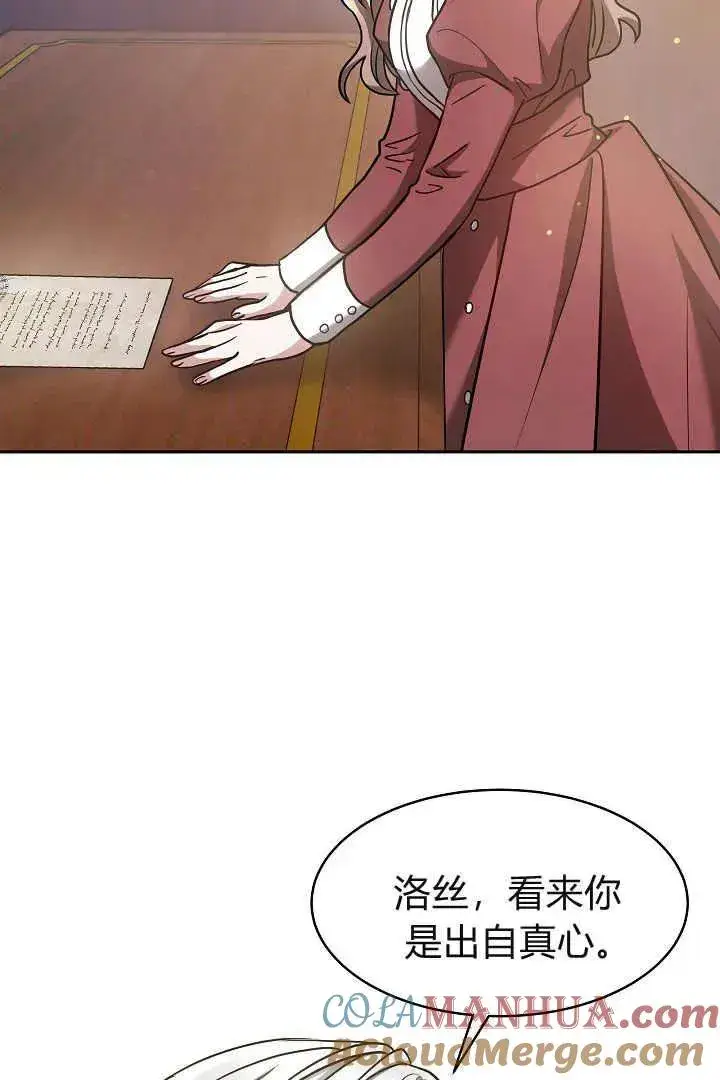《作为监禁物的女仆生活》第03话图81