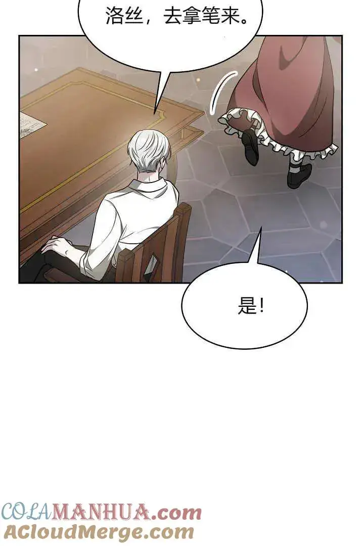 《作为监禁物的女仆生活》第03话图85