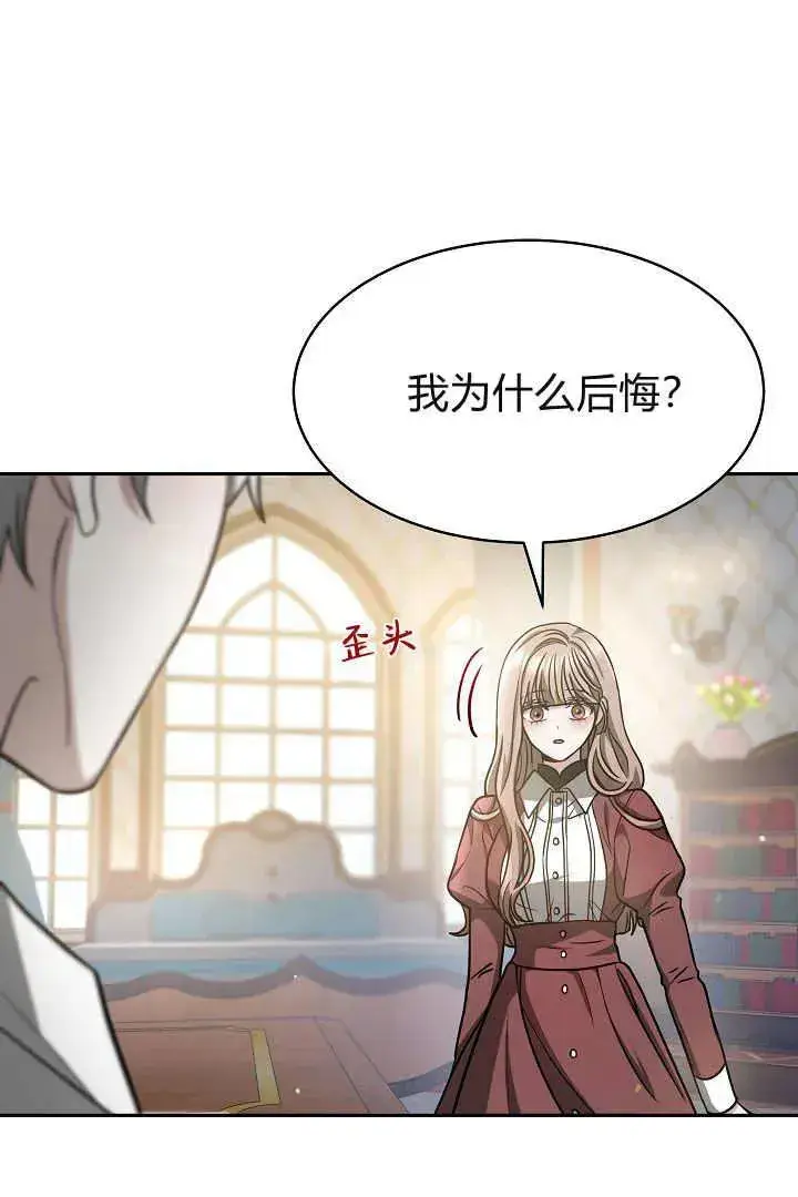 《作为监禁物的女仆生活》第03话图90