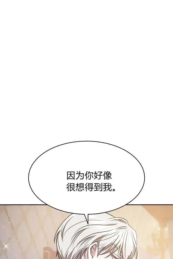 《作为监禁物的女仆生活》第03话图91