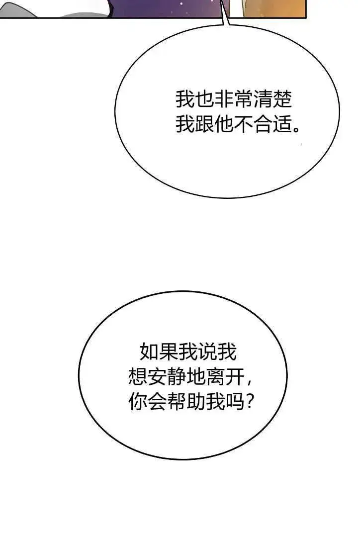 《作为监禁物的女仆生活》第30话图103