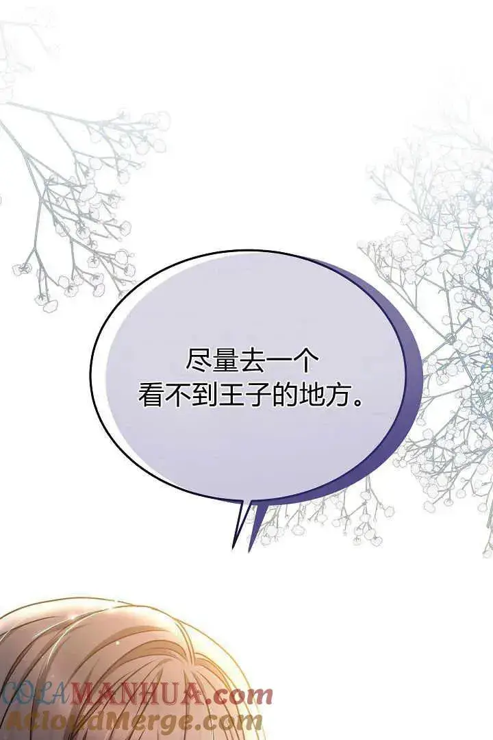 《作为监禁物的女仆生活》第30话图105