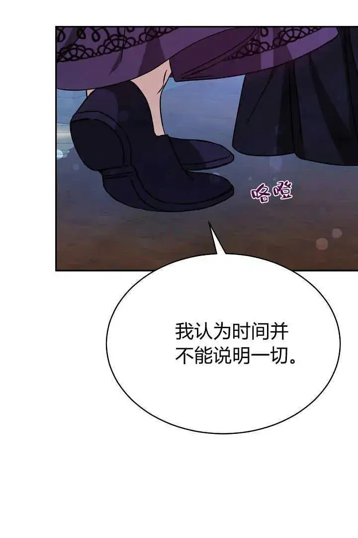 《作为监禁物的女仆生活》第30话图14