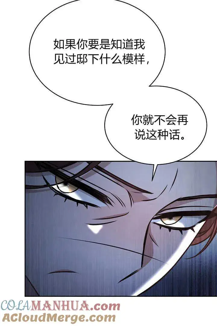 《作为监禁物的女仆生活》第30话图17