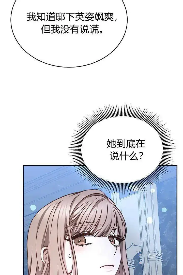 《作为监禁物的女仆生活》第30话图20