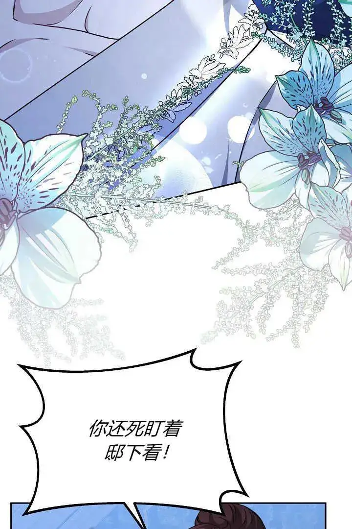 《作为监禁物的女仆生活》第30话图23