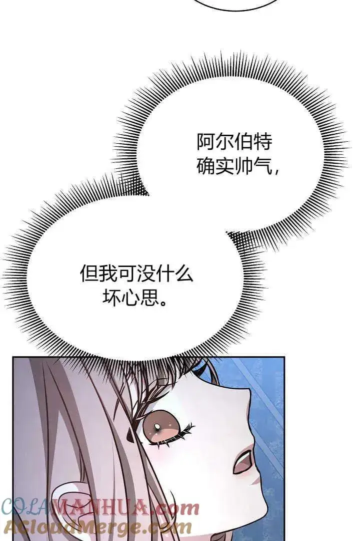 《作为监禁物的女仆生活》第30话图25