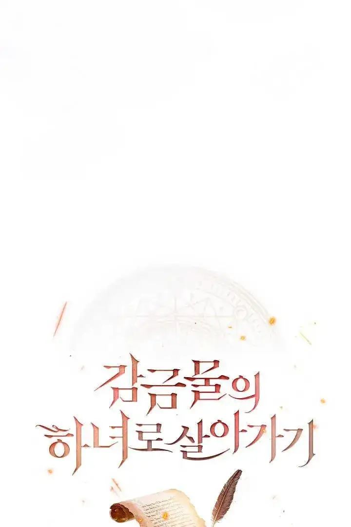 《作为监禁物的女仆生活》第30话图35