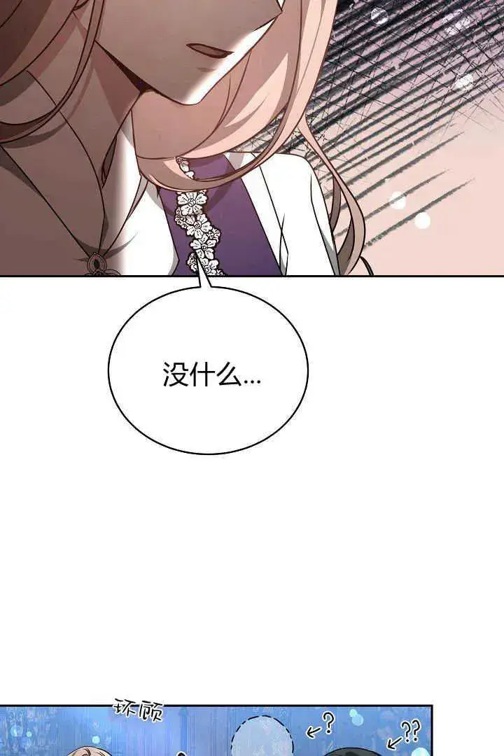 《作为监禁物的女仆生活》第30话图40