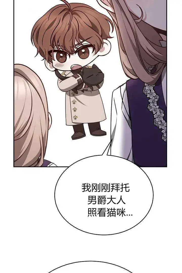 《作为监禁物的女仆生活》第30话图42