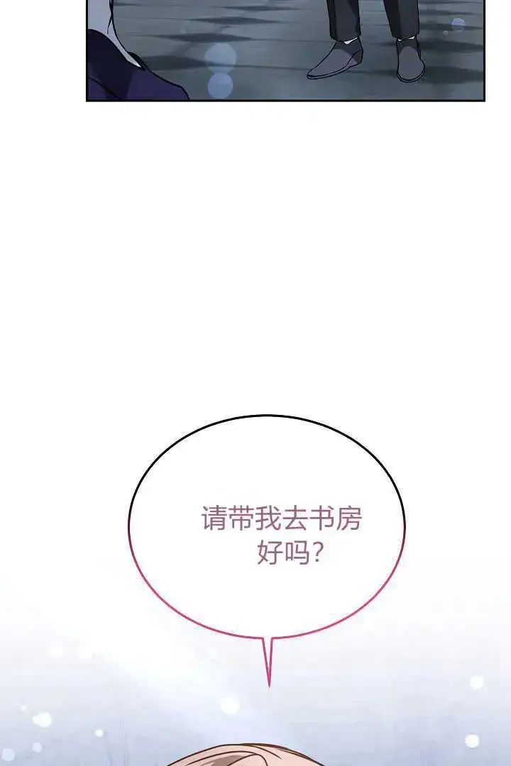 《作为监禁物的女仆生活》第30话图46
