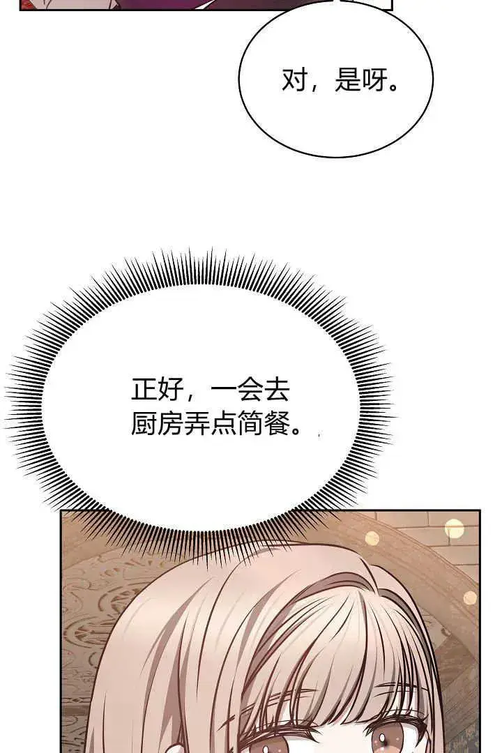 《作为监禁物的女仆生活》第30话图52